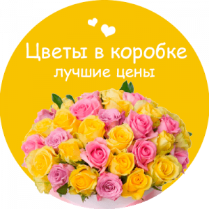Цветы в коробке в Богдановиче